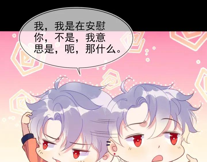 第17话 笨拙的安慰102
