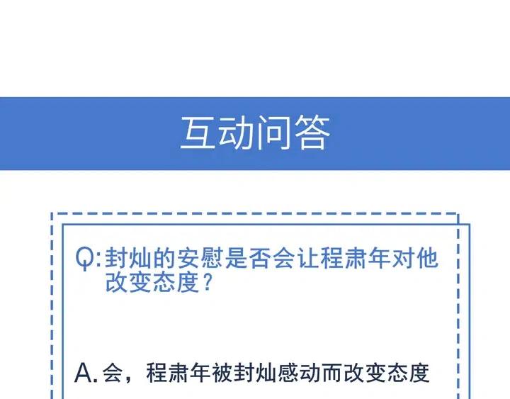 第17话 笨拙的安慰141