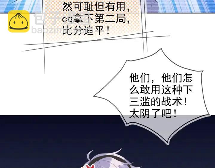 第17话 笨拙的安慰32