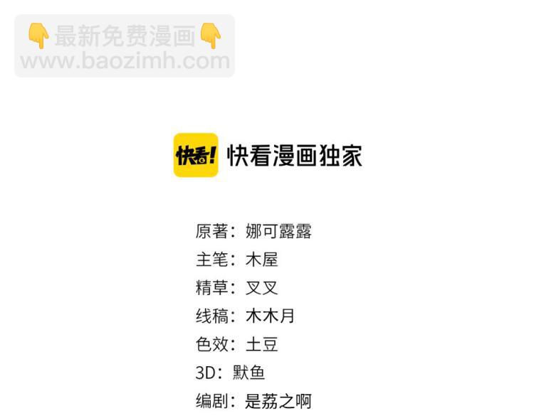 第57话 命中注定的礼物2