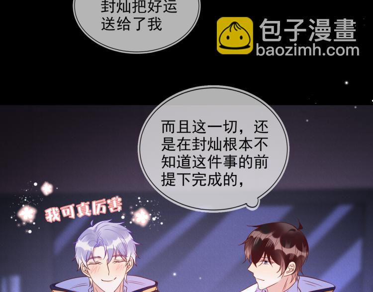 第57话 命中注定的礼物28
