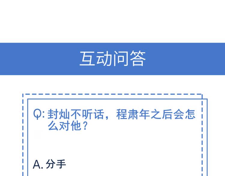 第57话 命中注定的礼物82