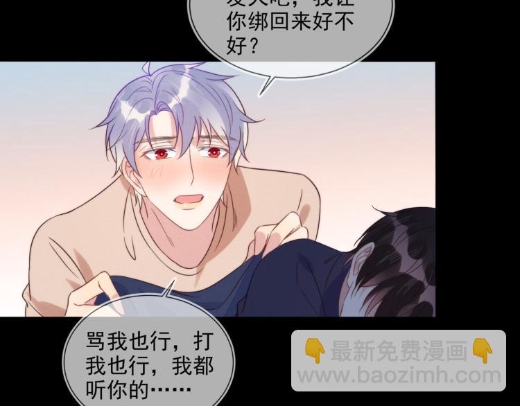第58话 我好像一点都不了解你11