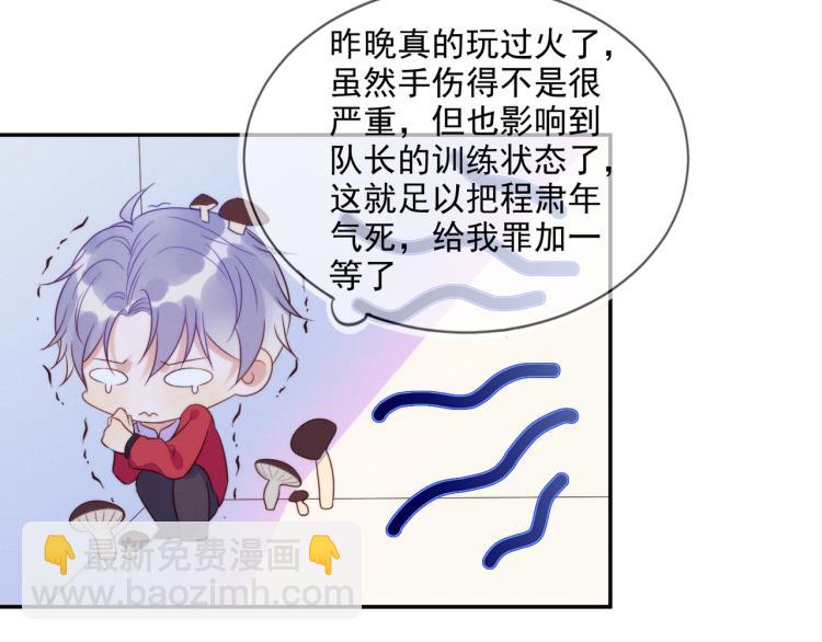 第58话 我好像一点都不了解你42