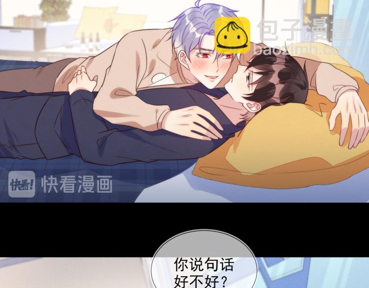 第58话 我好像一点都不了解你5