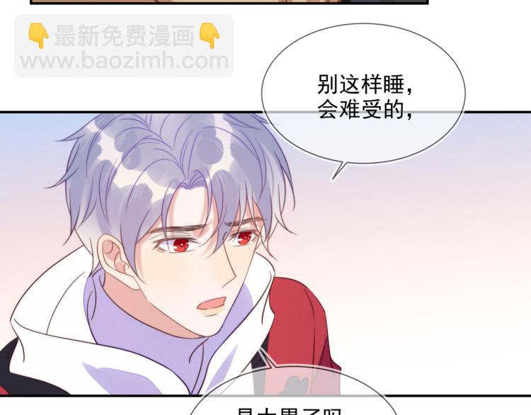 第58话 我好像一点都不了解你52