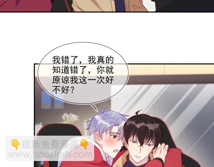 第58话 我好像一点都不了解你58