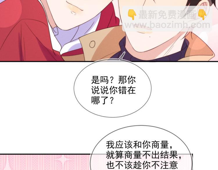 第58话 我好像一点都不了解你60
