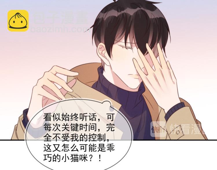 第58话 我好像一点都不了解你65