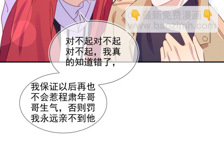 第58话 我好像一点都不了解你67
