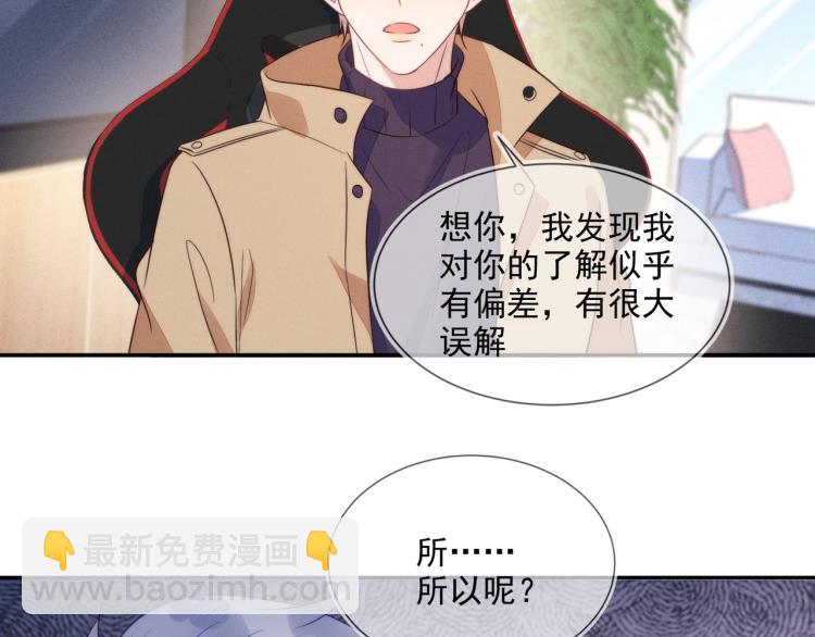 第58话 我好像一点都不了解你71