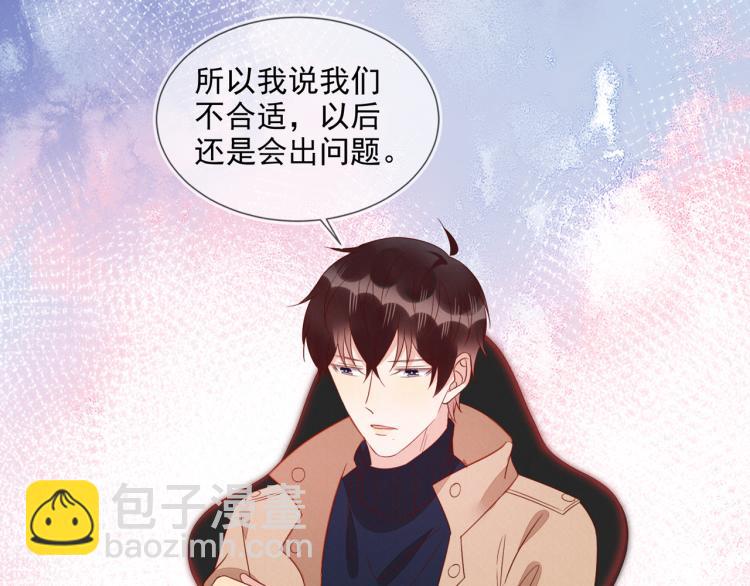 第58话 我好像一点都不了解你78