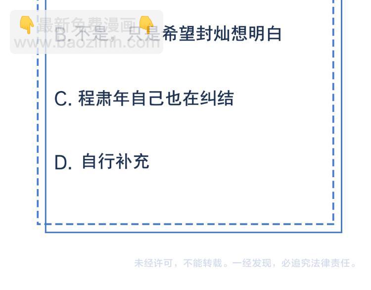 第58话 我好像一点都不了解你82