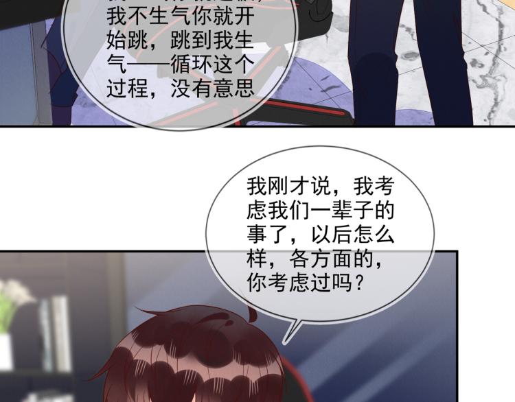 第59话 我改还不行吗68