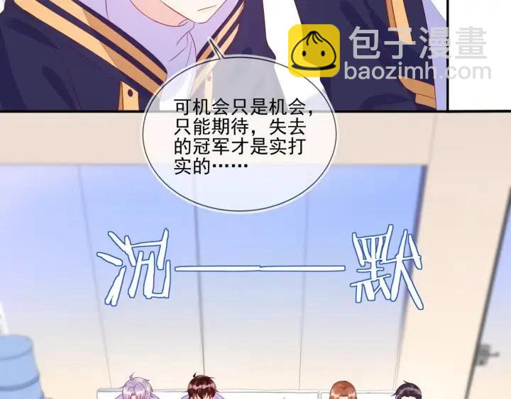 第72话 错失冠军杯13