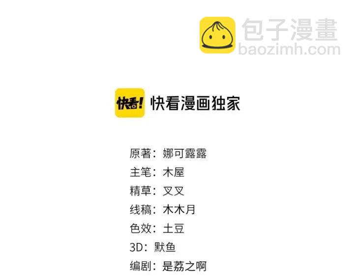 第73话 最后一战2