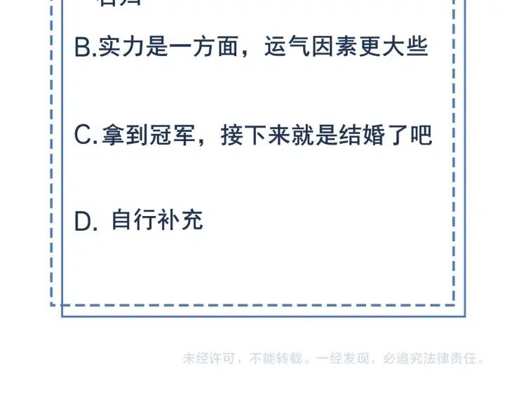 第73话 最后一战91