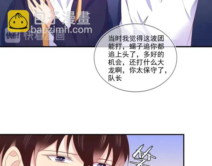 第74话  没羞没臊28