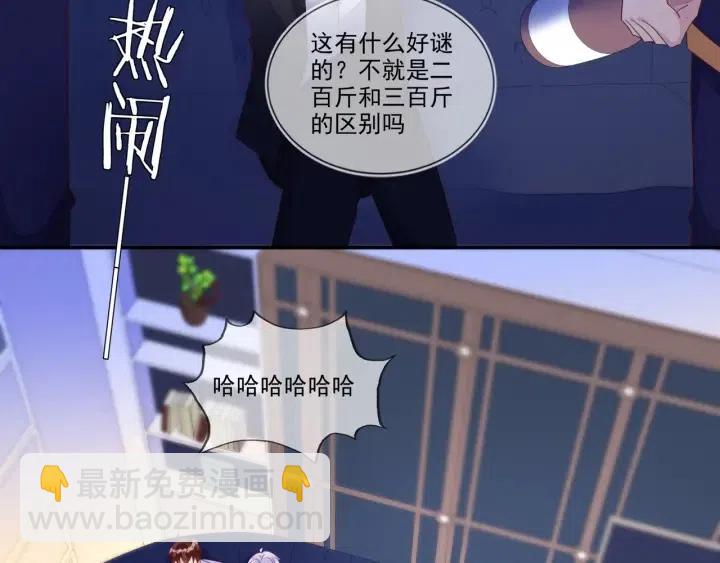 第74话  没羞没臊49
