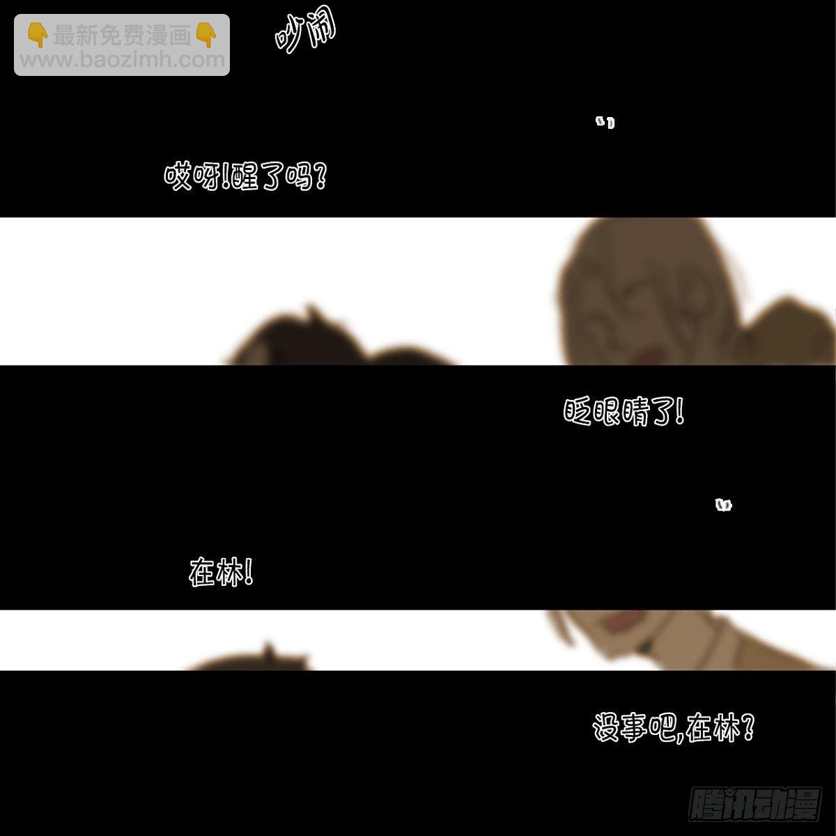 04.晕倒了2
