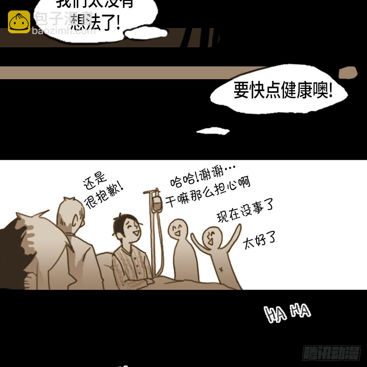 04.晕倒了33