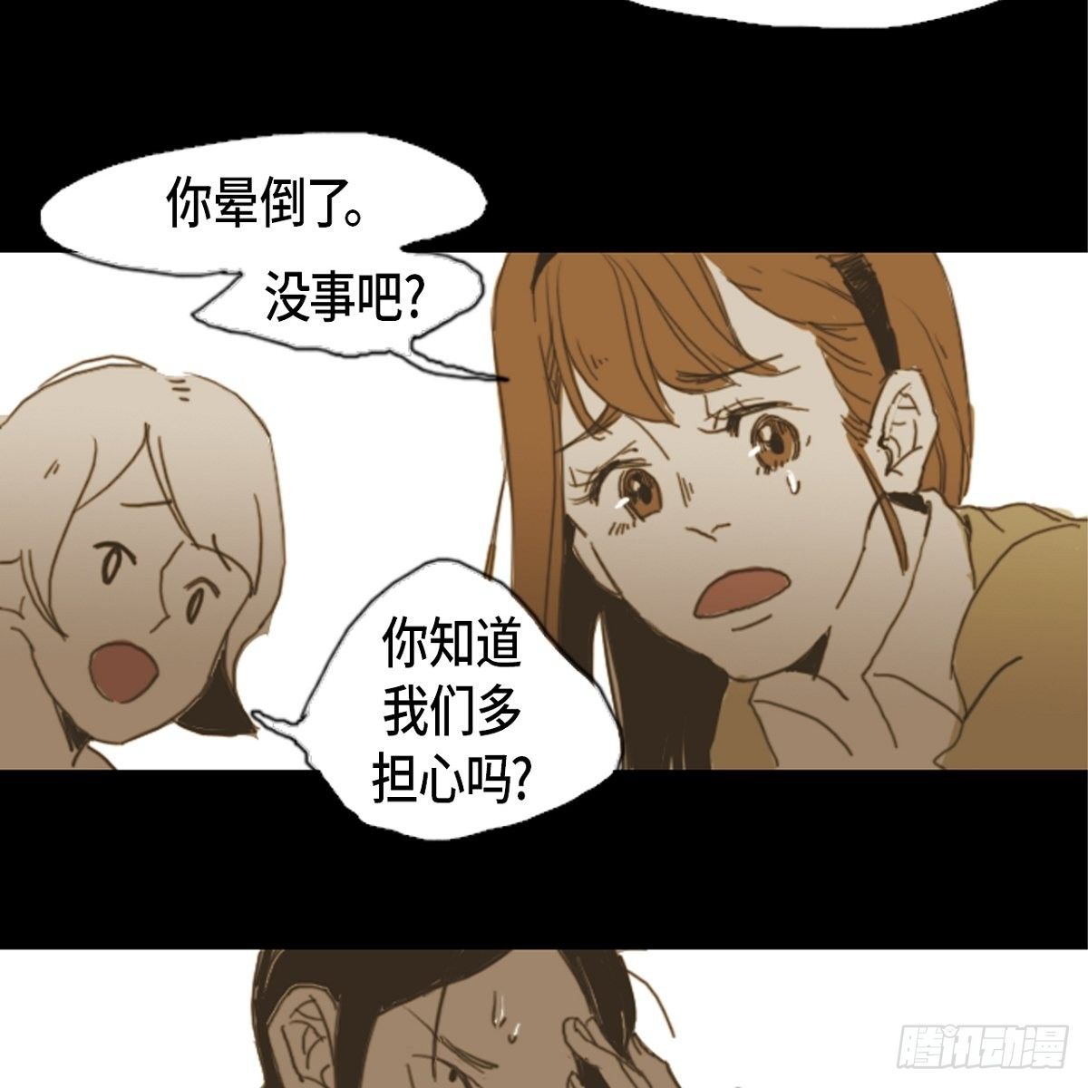 04.晕倒了6