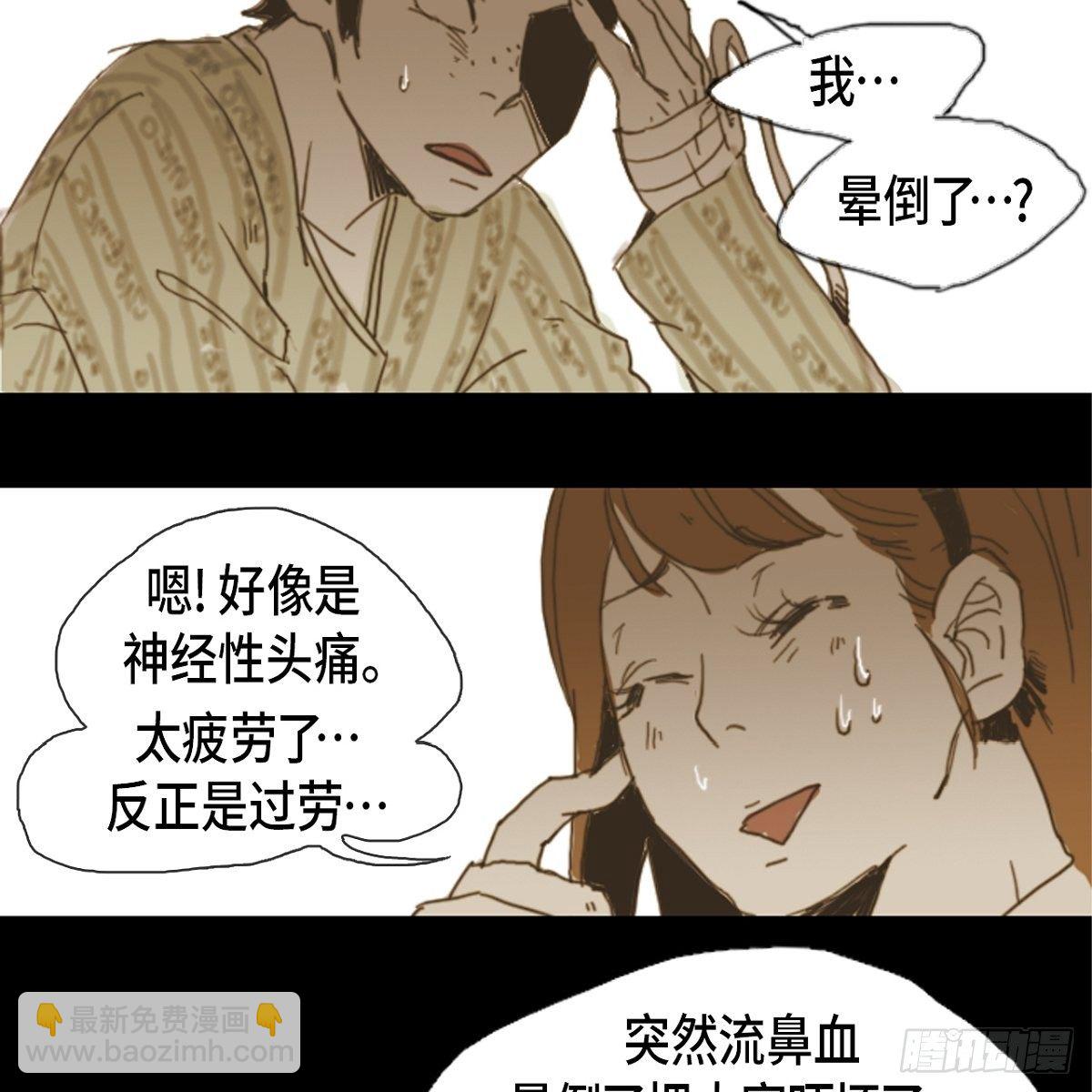 04.晕倒了7