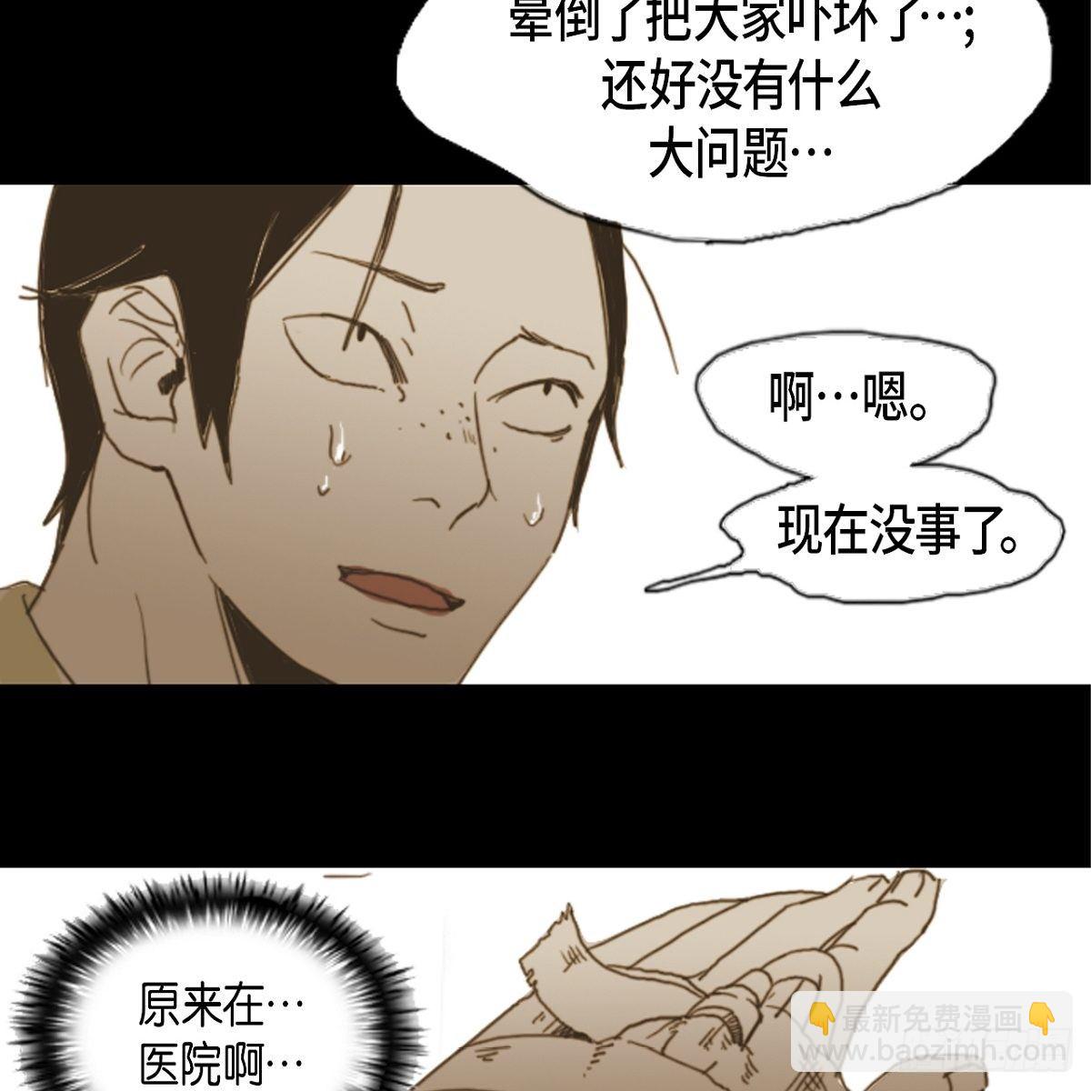 04.晕倒了8