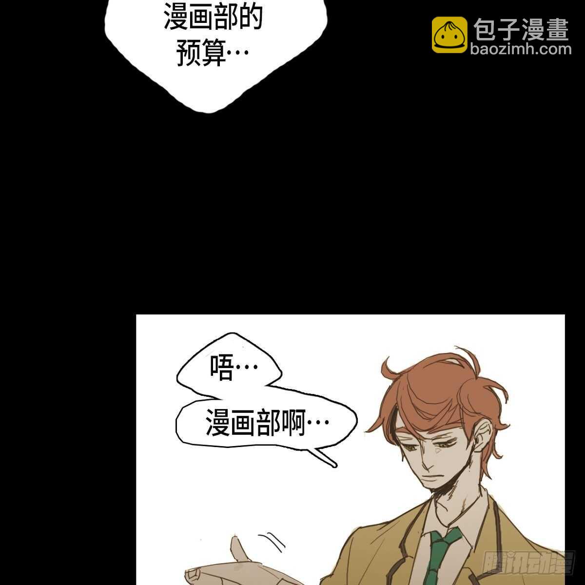 11.漫画部17