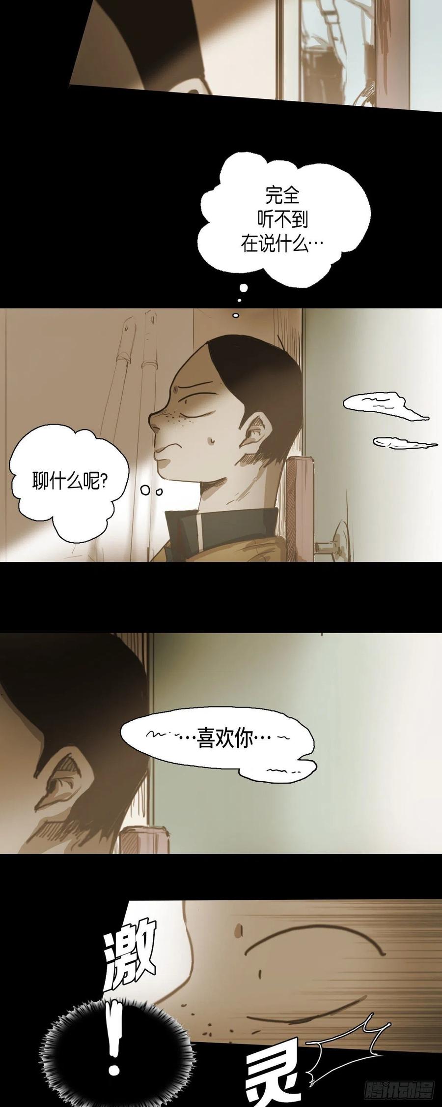 40.偷听1