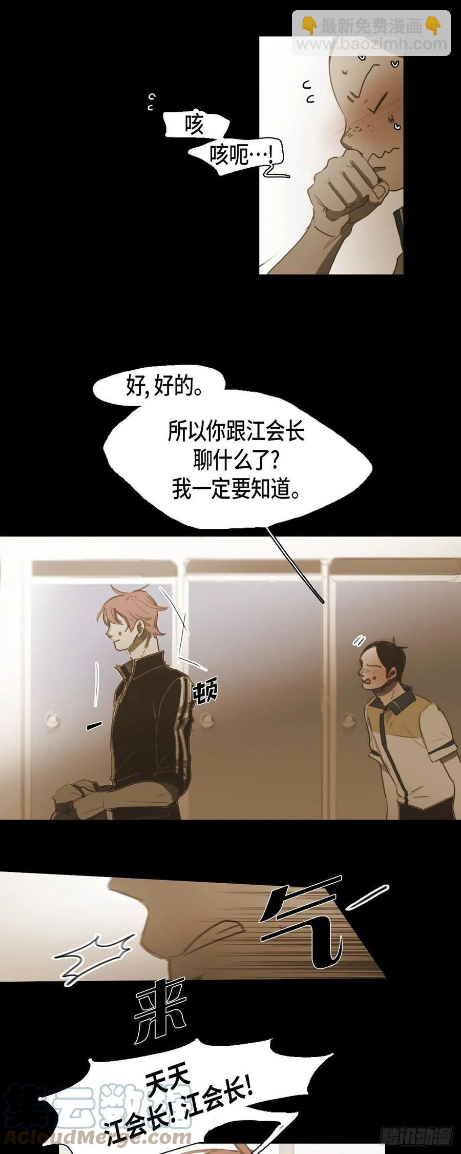 40.偷听14