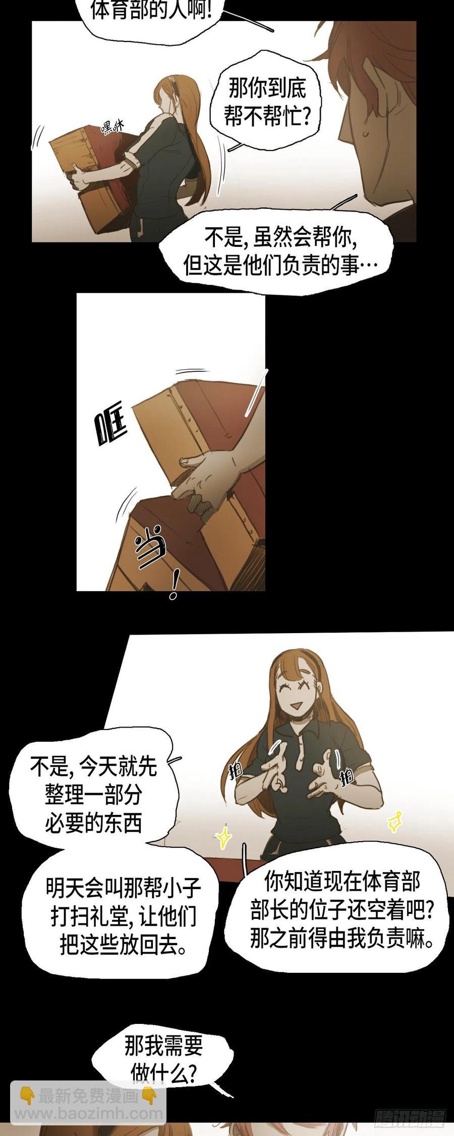 40.偷听19