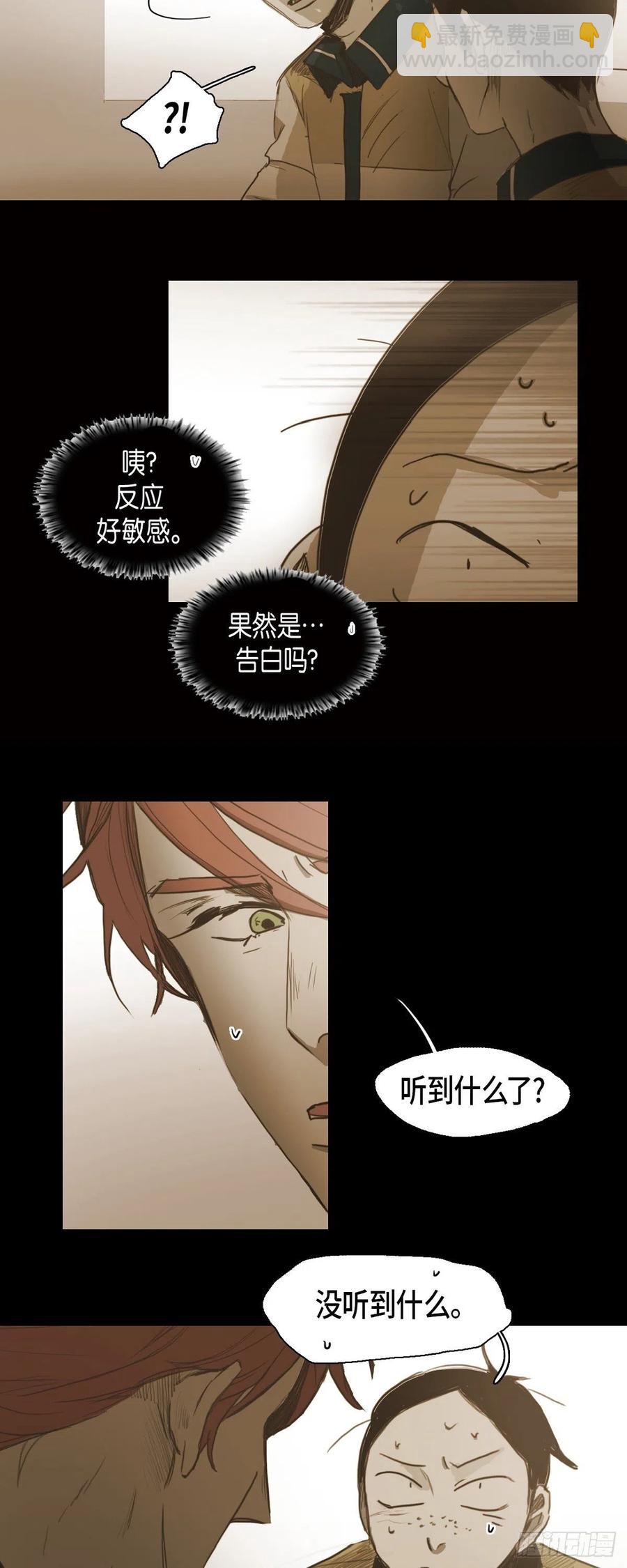 40.偷听7