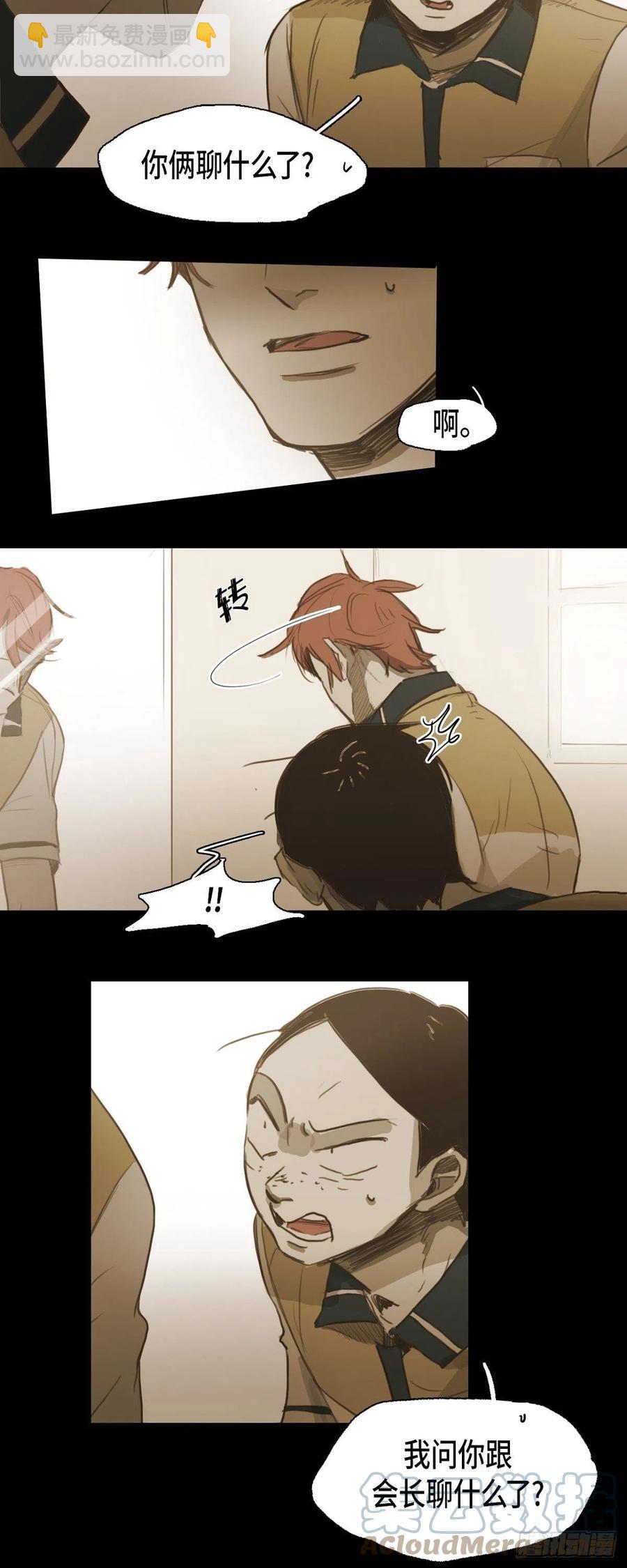 40.偷听8