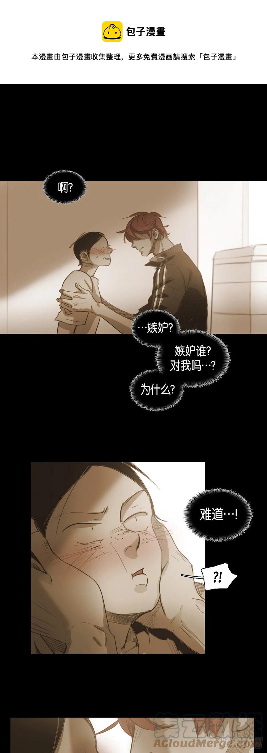 42.嫉妒0
