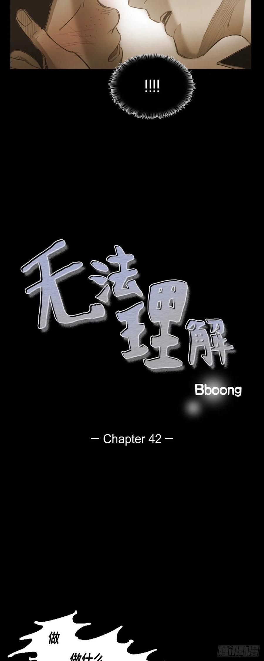 42.嫉妒1