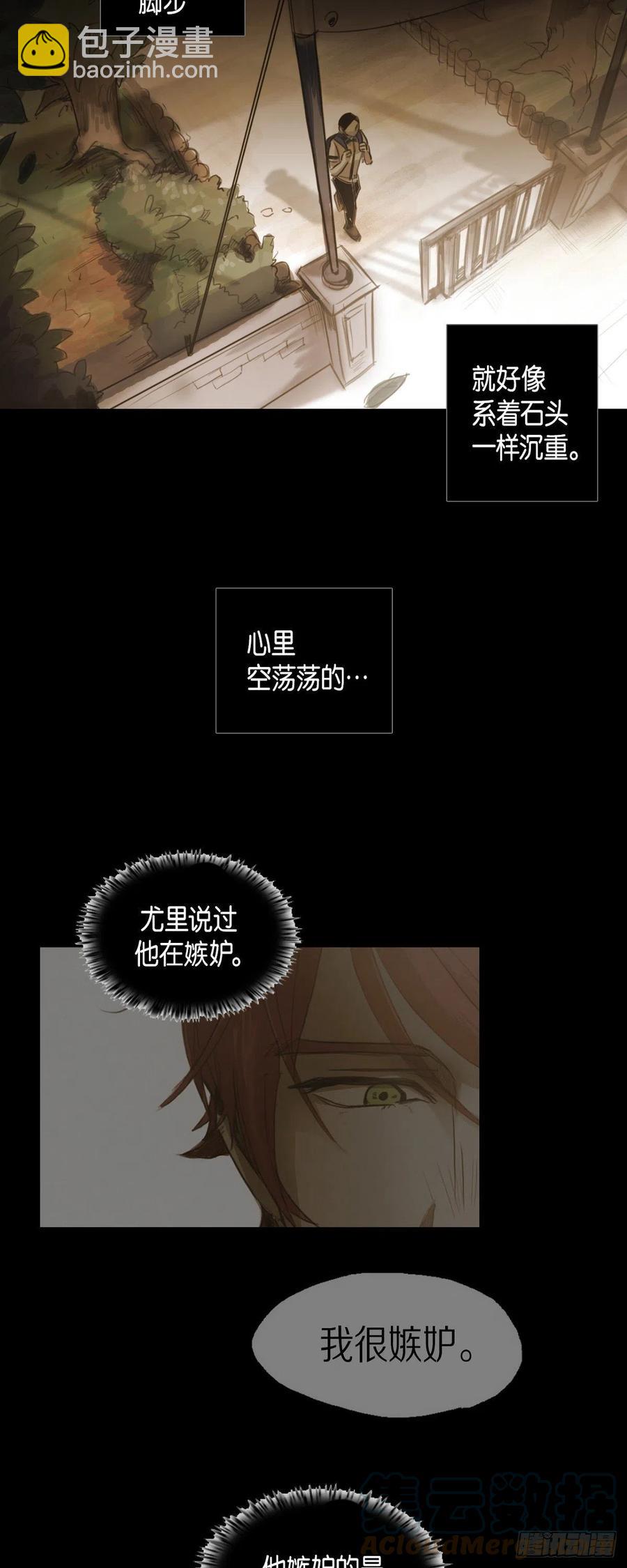 42.嫉妒24