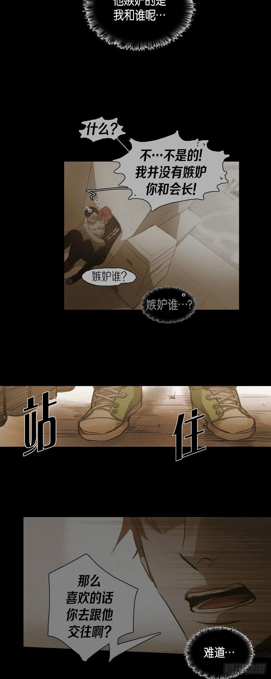 42.嫉妒25