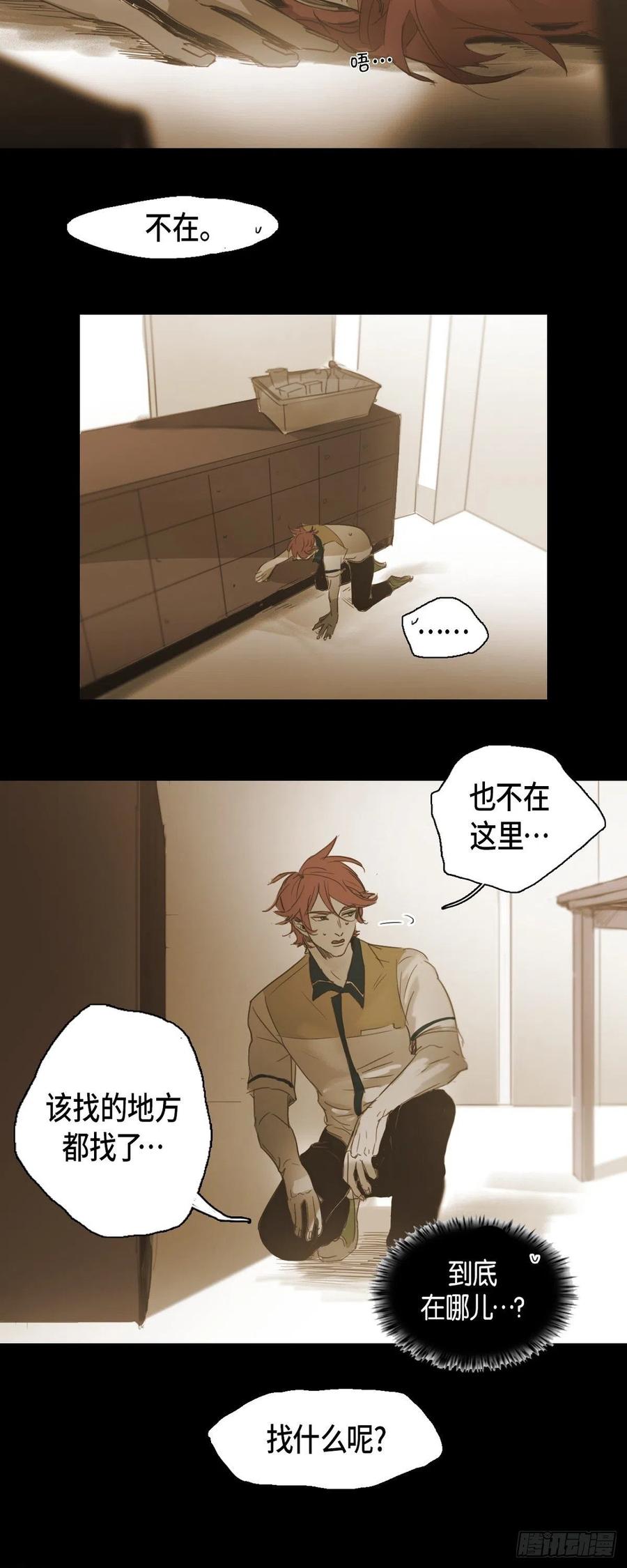 46.关于你的传闻1