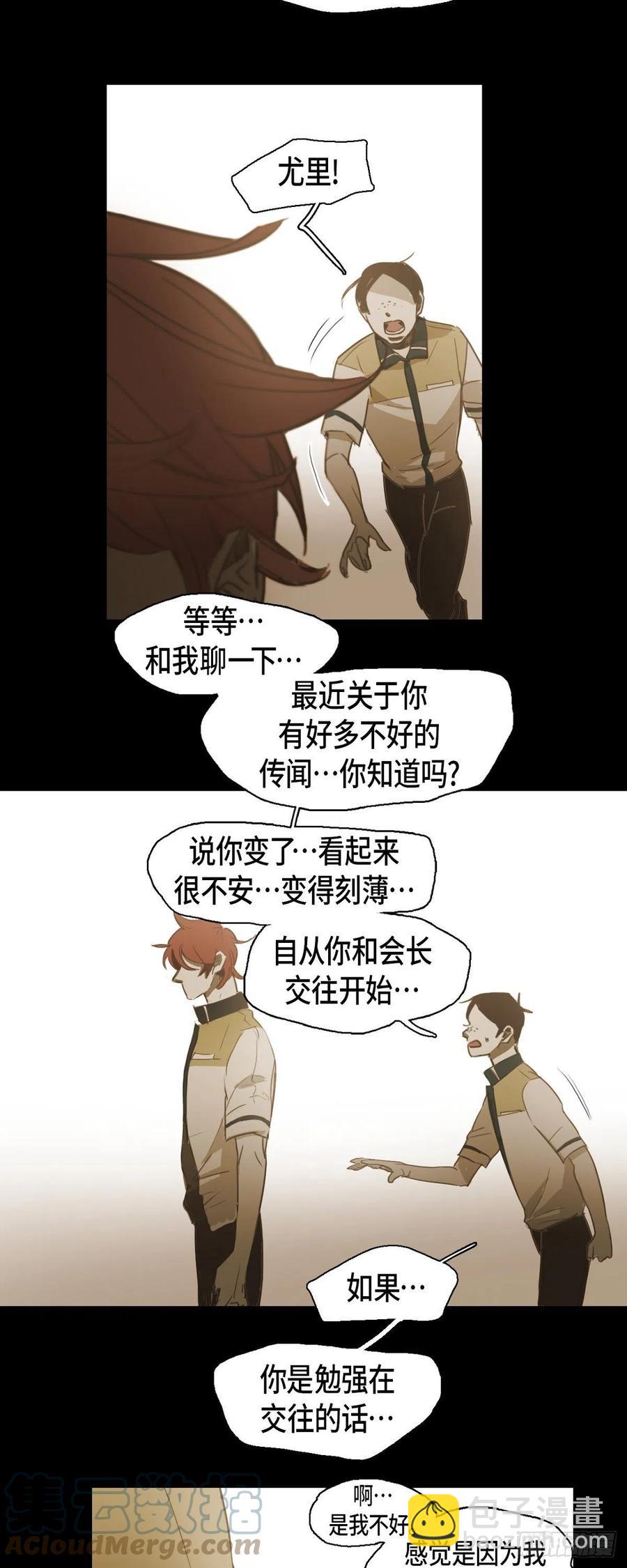 46.关于你的传闻10