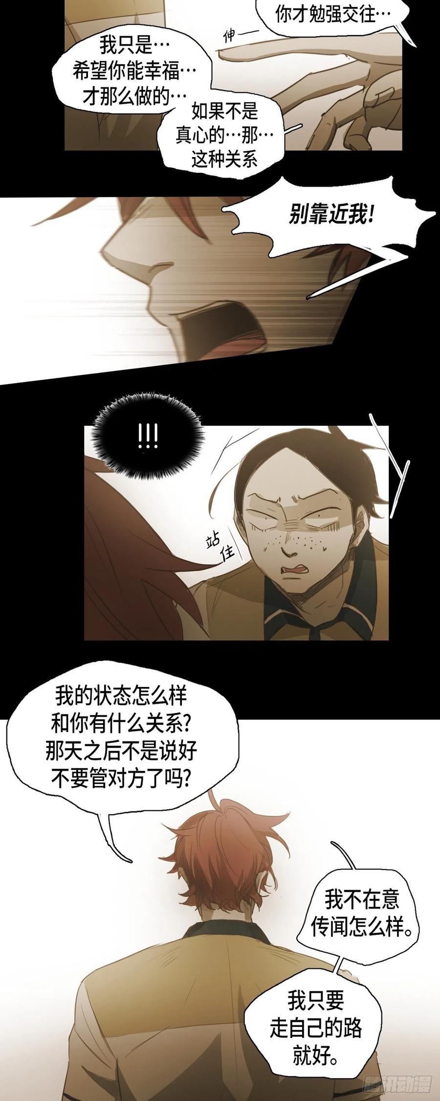 46.关于你的传闻11
