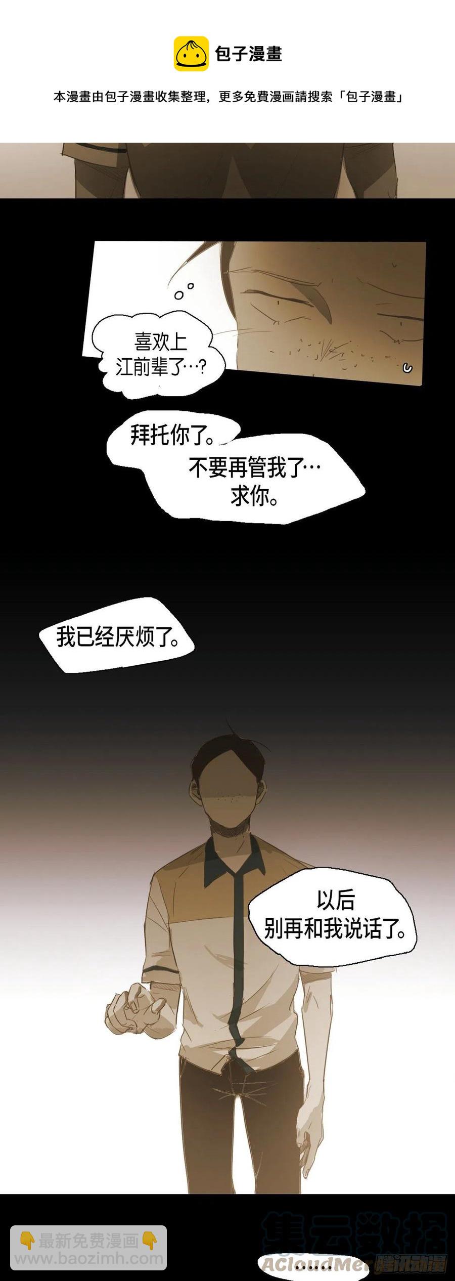 46.关于你的传闻12