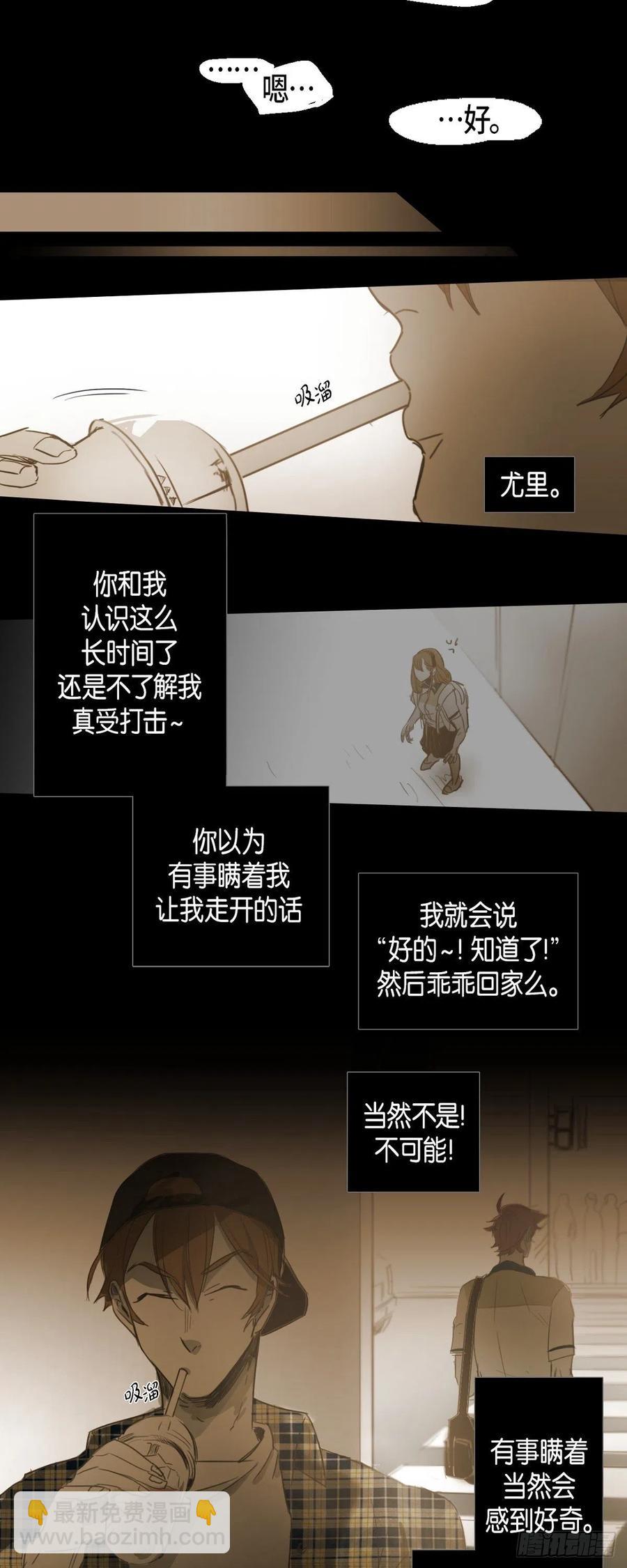 46.关于你的传闻13