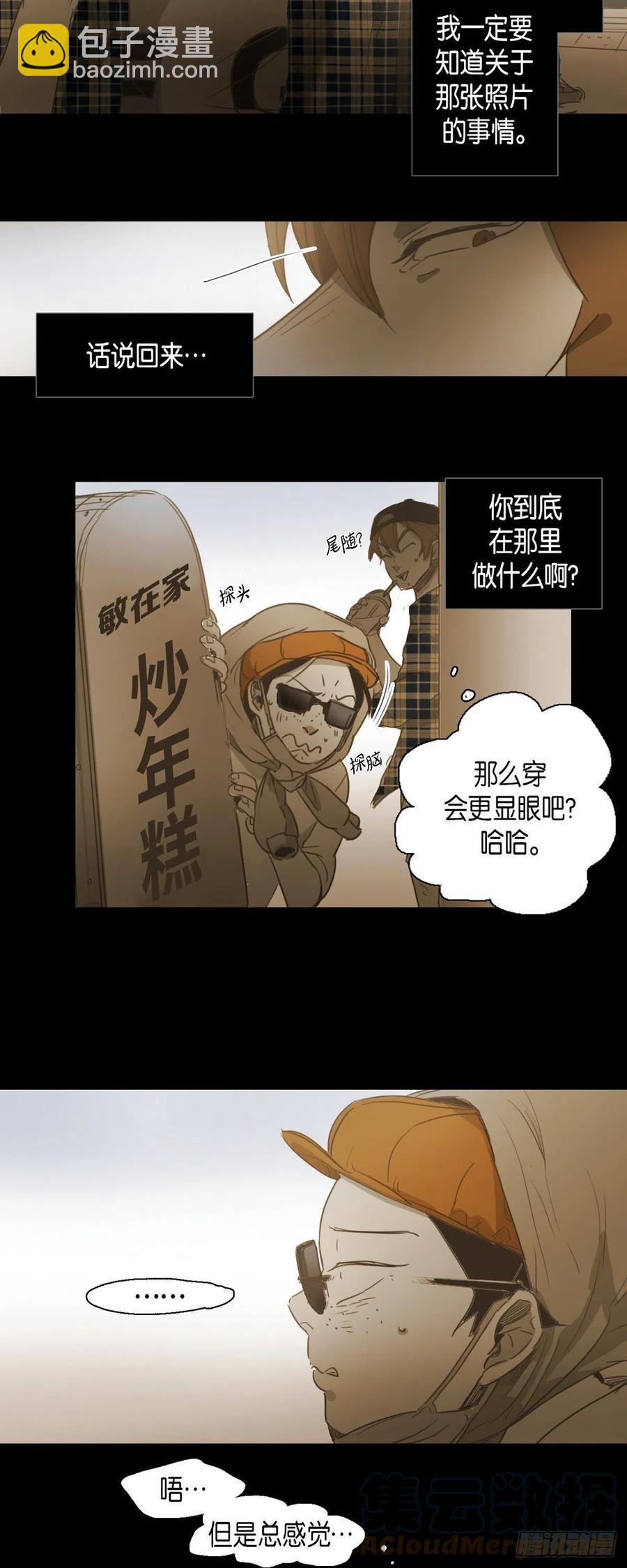 46.关于你的传闻14
