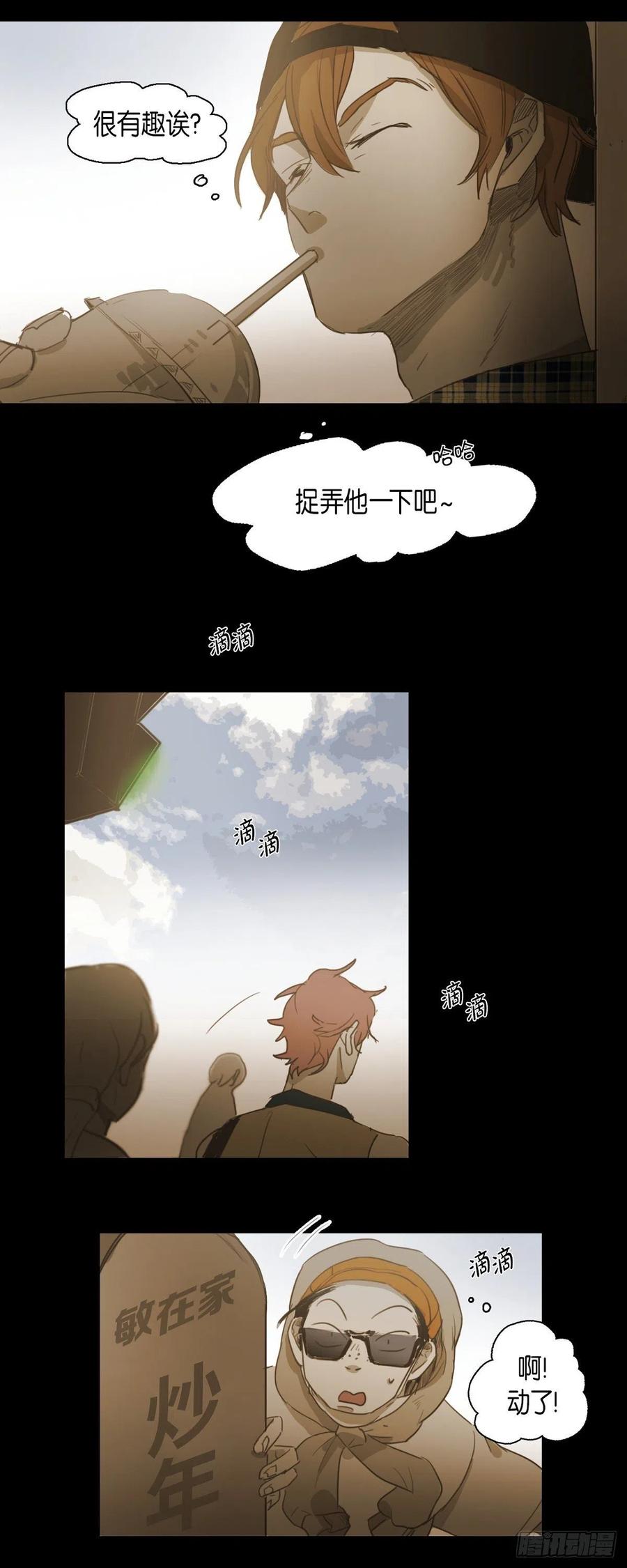 46.关于你的传闻15