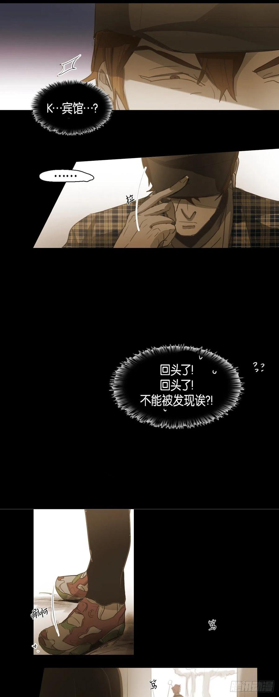 46.关于你的传闻19