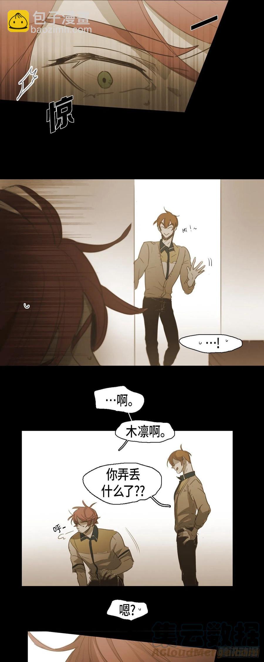 46.关于你的传闻2