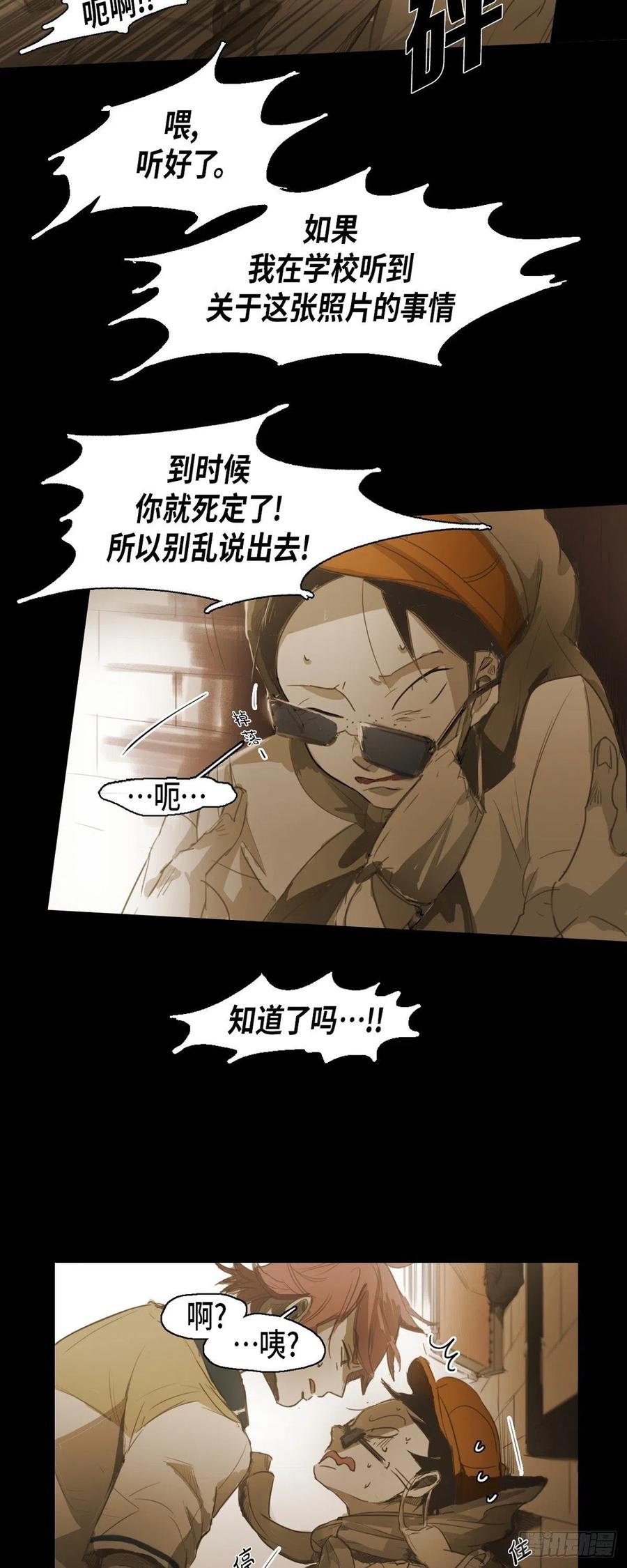 46.关于你的传闻29