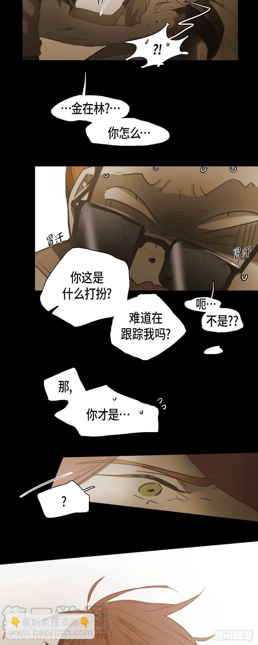 46.关于你的传闻30