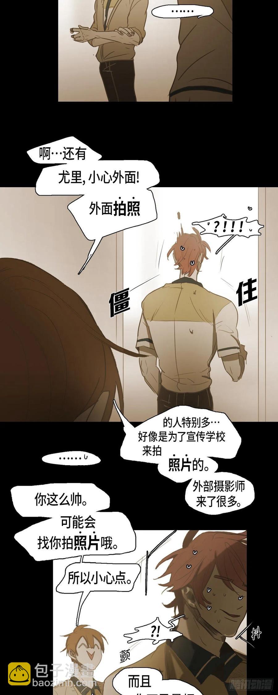 46.关于你的传闻5